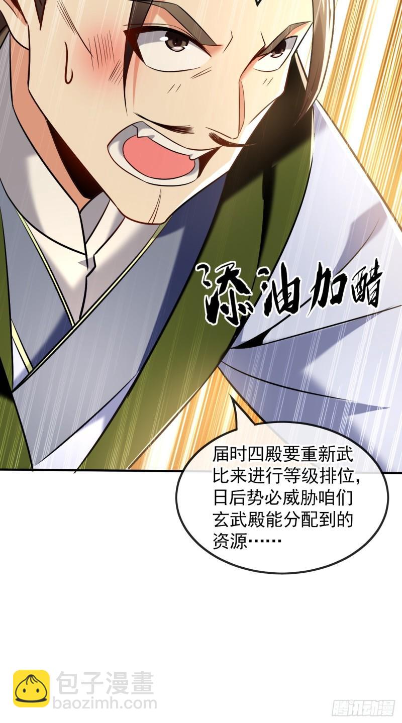 第74话 你想要比什么？！-第74话