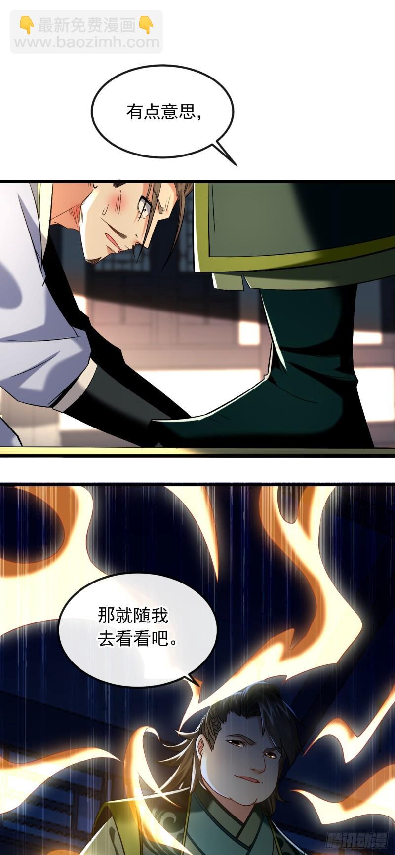 第74话 你想要比什么？！-第74话