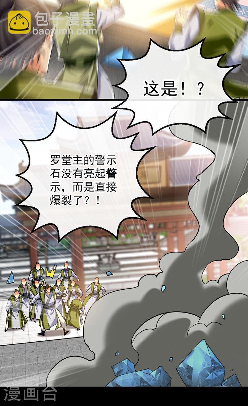 第76话 无知，真幸福(1/2)-第76话