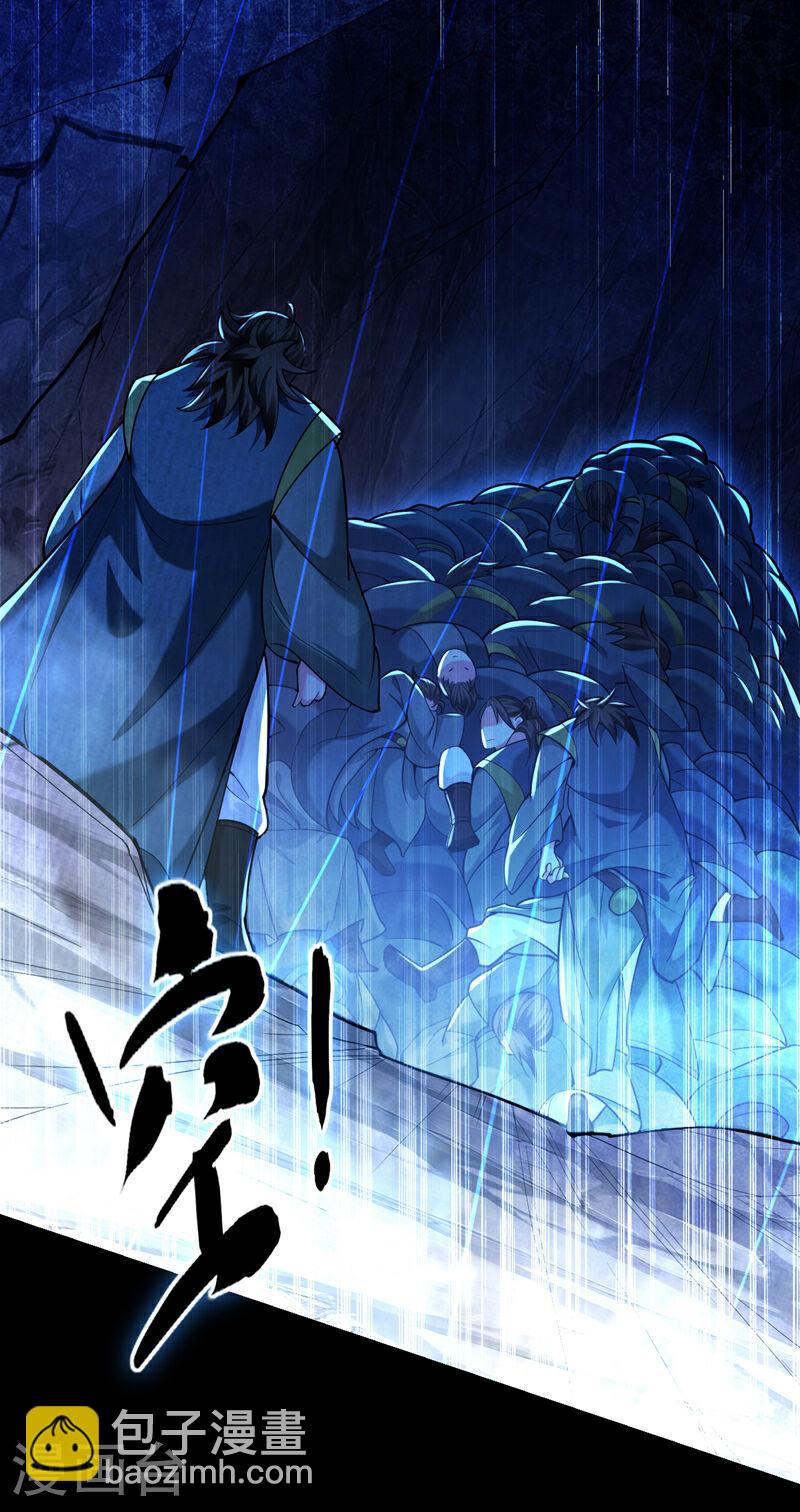 第76话 无知，真幸福(1/2)-第76话