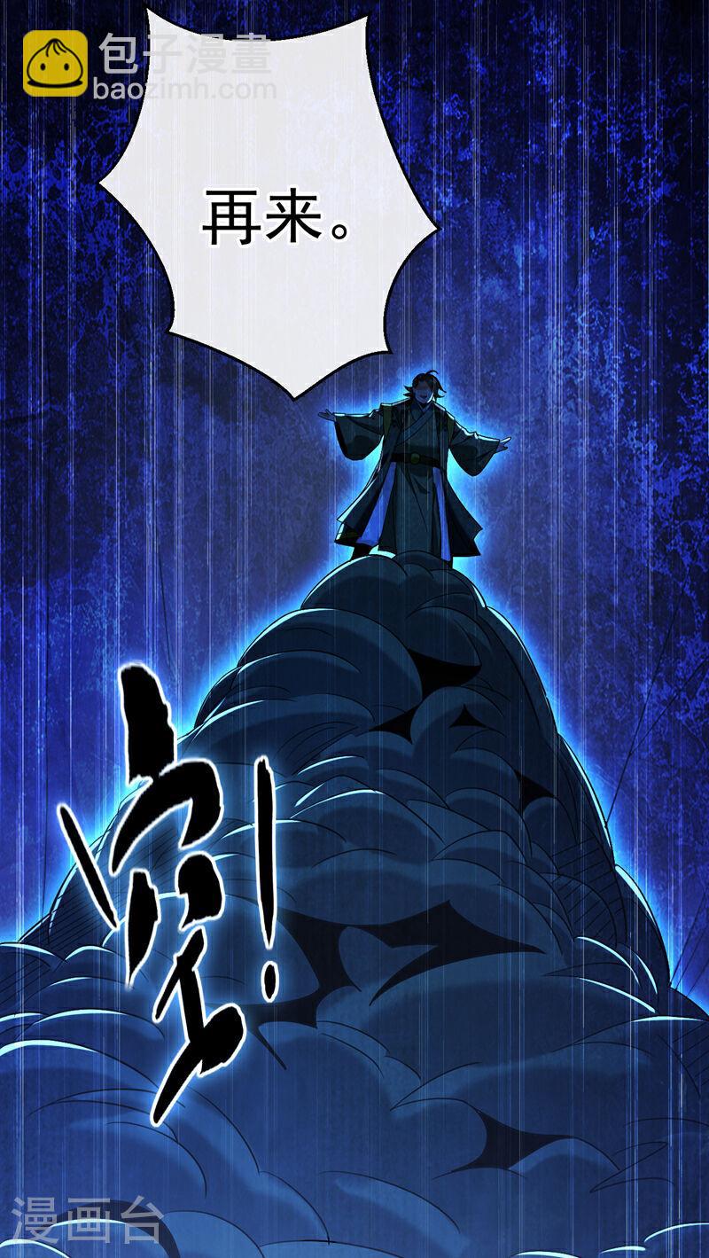 第76话 无知，真幸福(1/2)-第76话