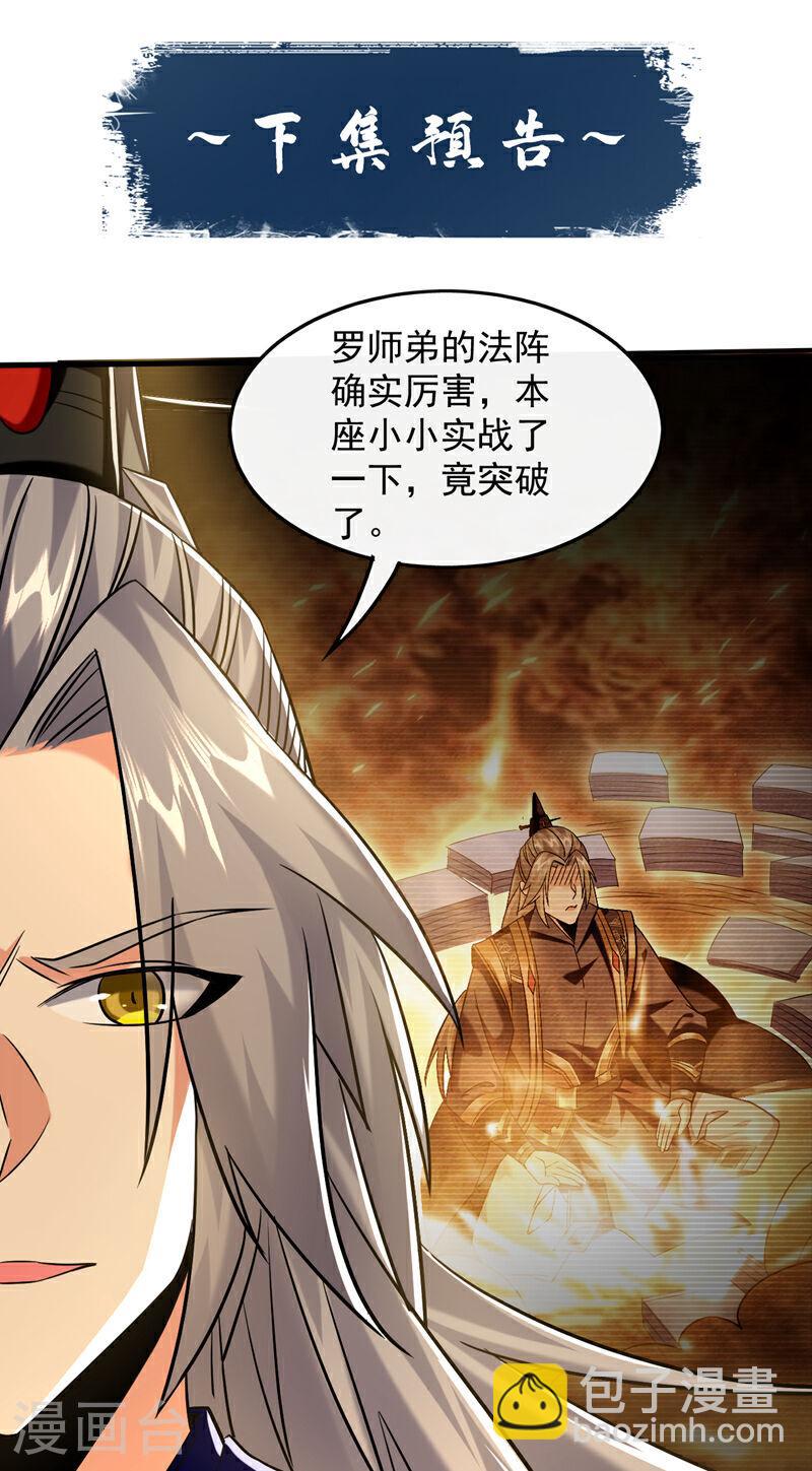 第76话 无知，真幸福(1/2)-第76话