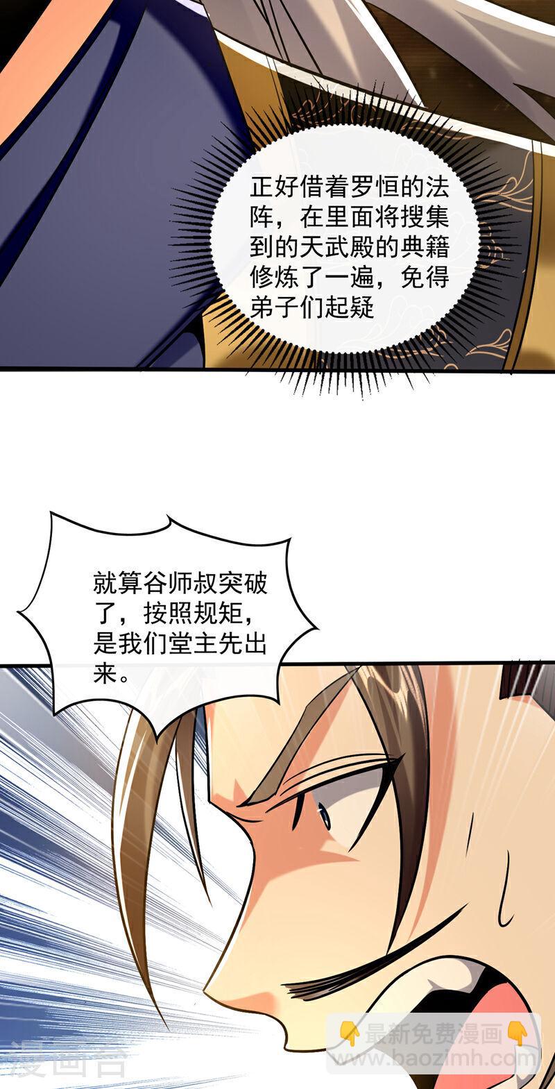 第76话 无知，真幸福(1/2)-第76话