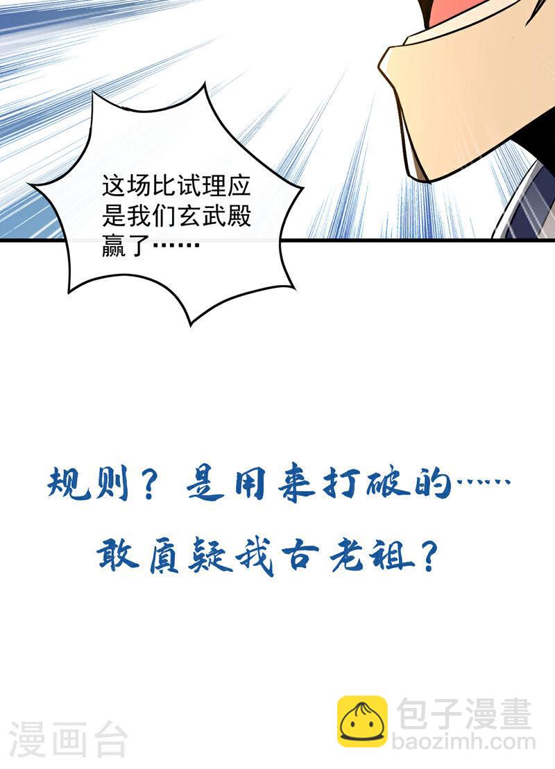 第76话 无知，真幸福(1/2)-第76话