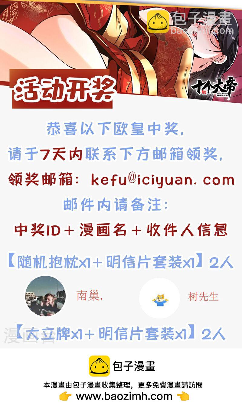 第76话 无知，真幸福(1/2)-第76话