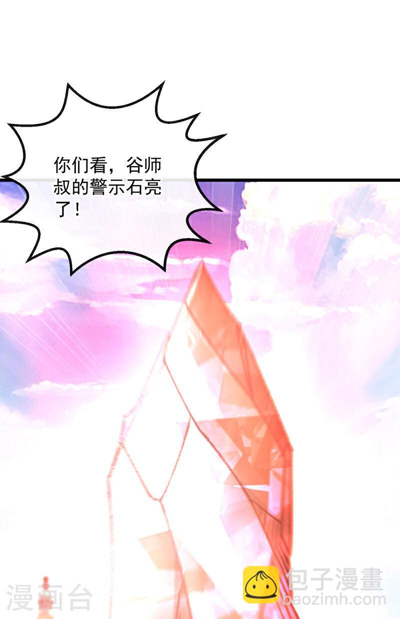 第76话 无知，真幸福(1/2)-第76话