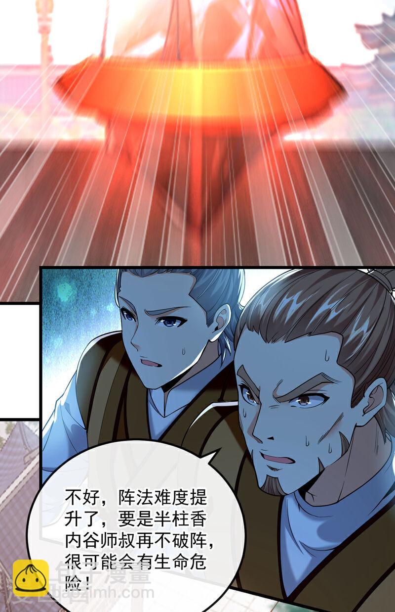 第76话 无知，真幸福(1/2)-第76话