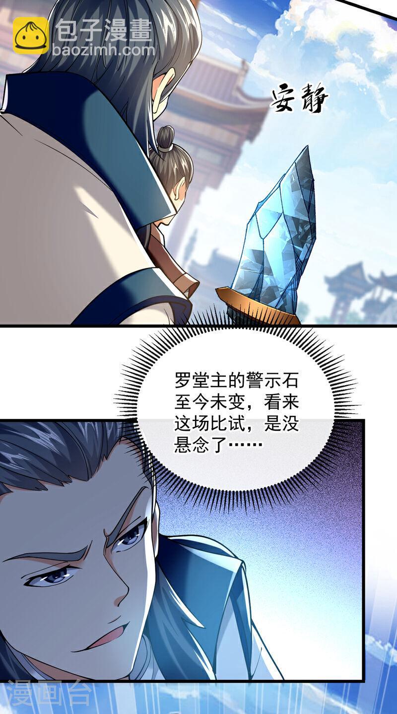 第76话 无知，真幸福(1/2)-第76话