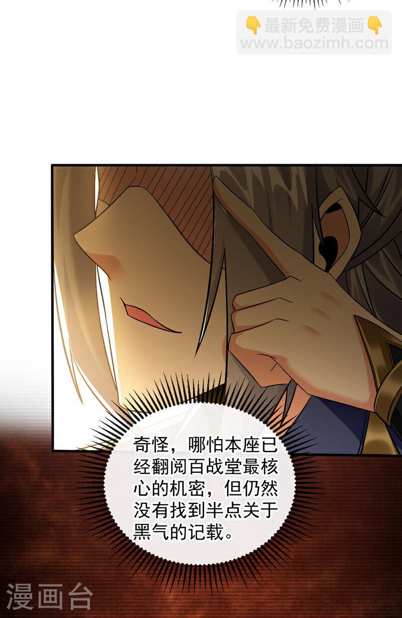 第78话 天阵宗？进贡？-第78话