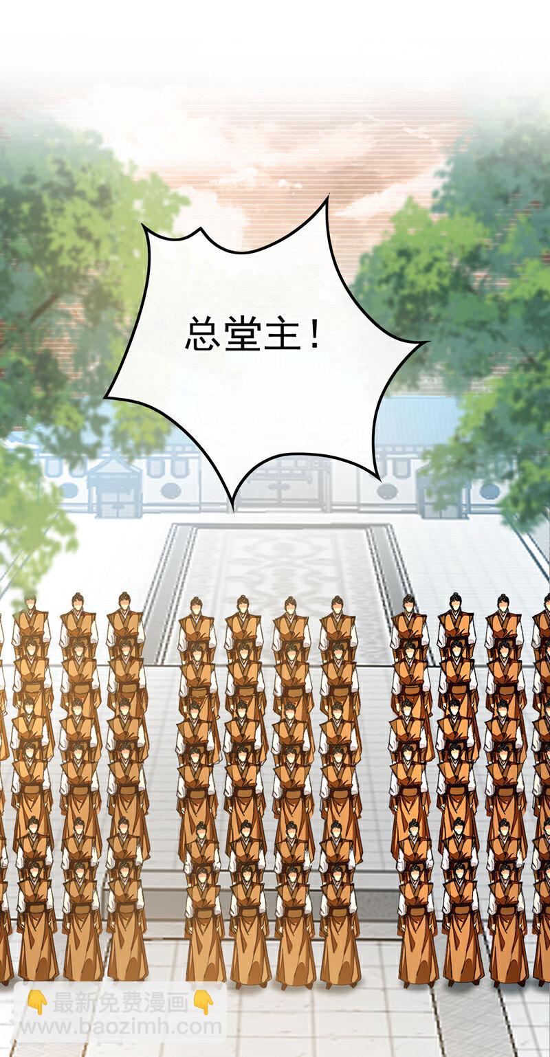 第78话 天阵宗？进贡？-第78话