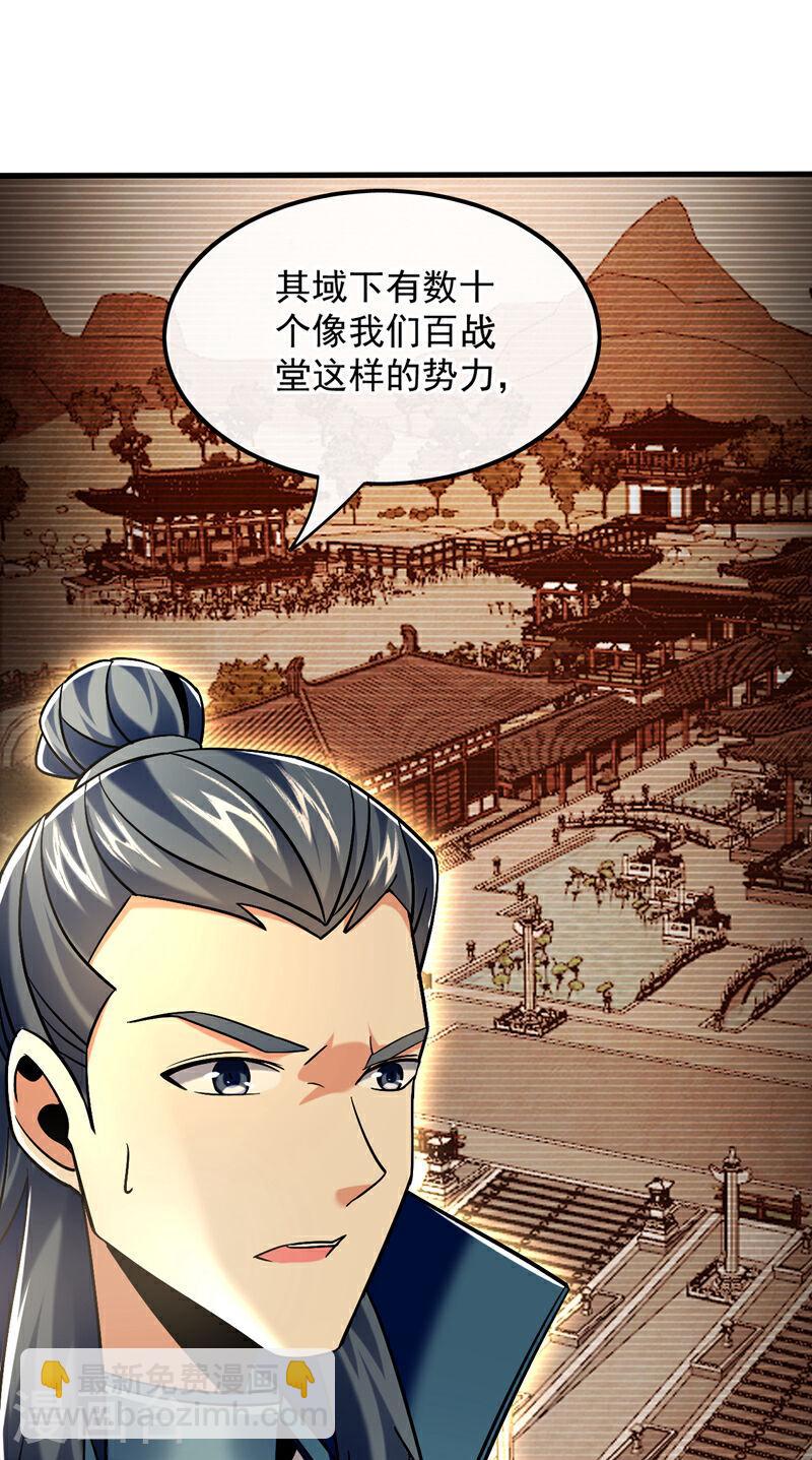 第78话 天阵宗？进贡？-第78话
