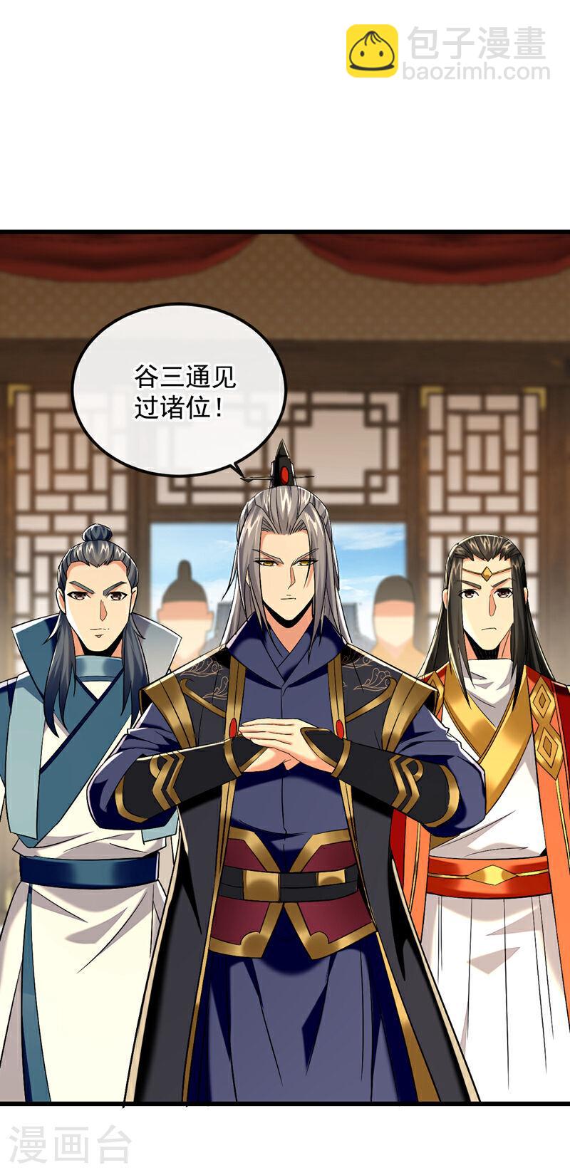 第78话 天阵宗？进贡？-第78话