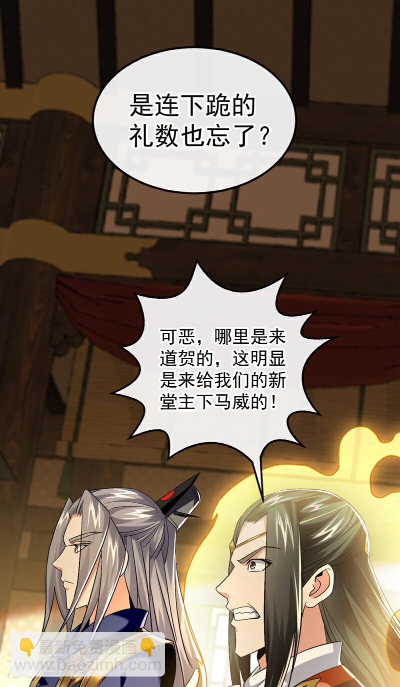 第78话 天阵宗？进贡？-第78话