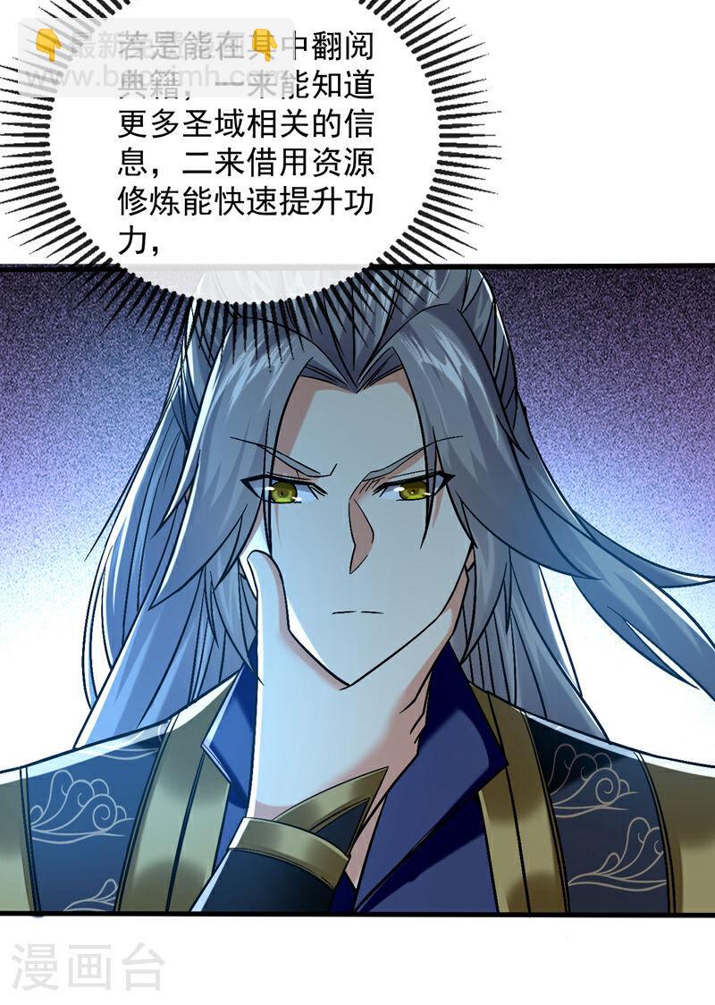 第78话 天阵宗？进贡？-第78话