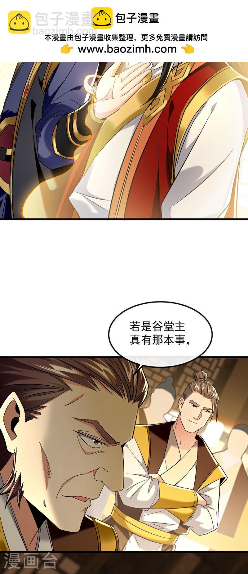 第78话 天阵宗？进贡？-第78话
