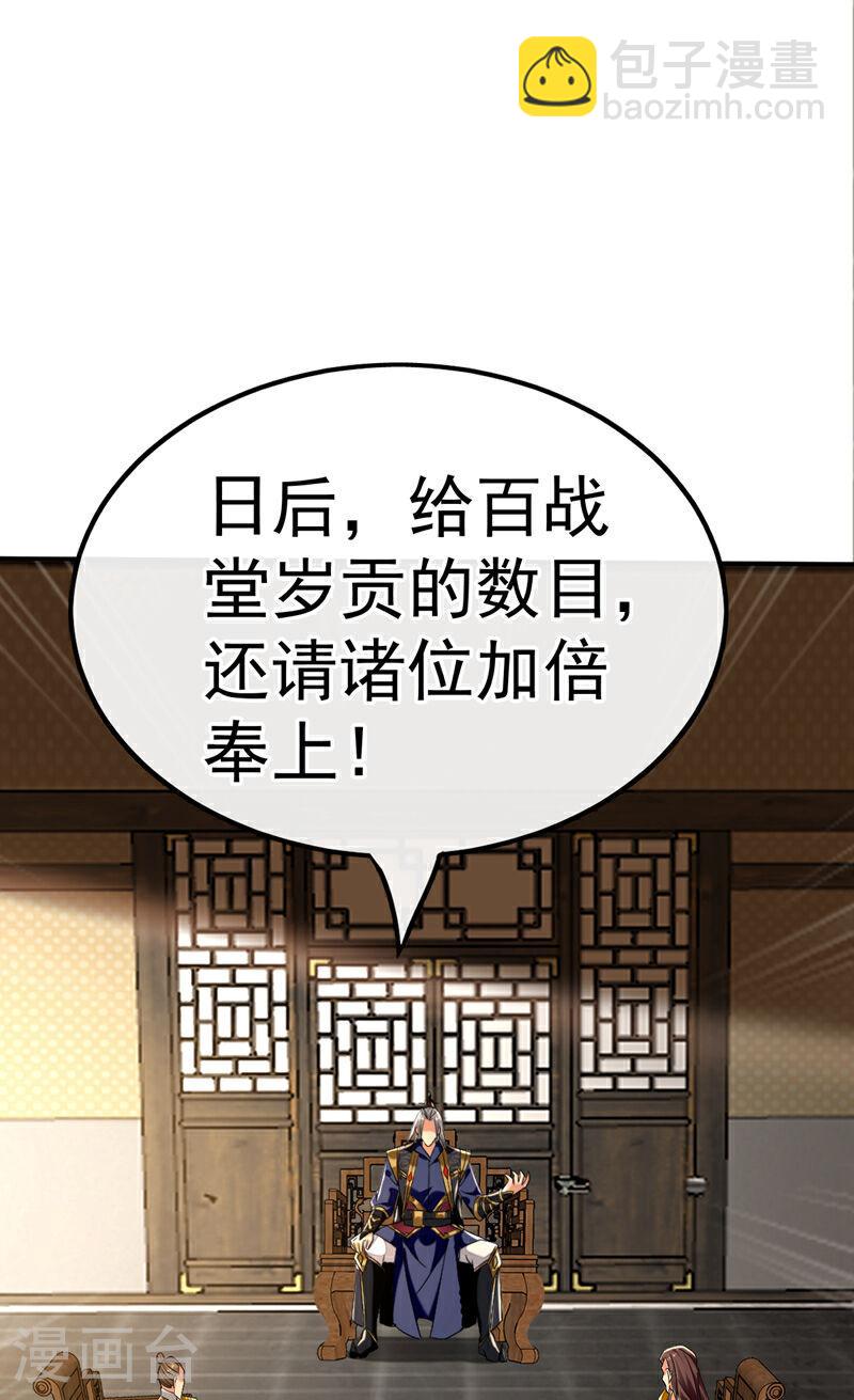 第78话 天阵宗？进贡？-第78话