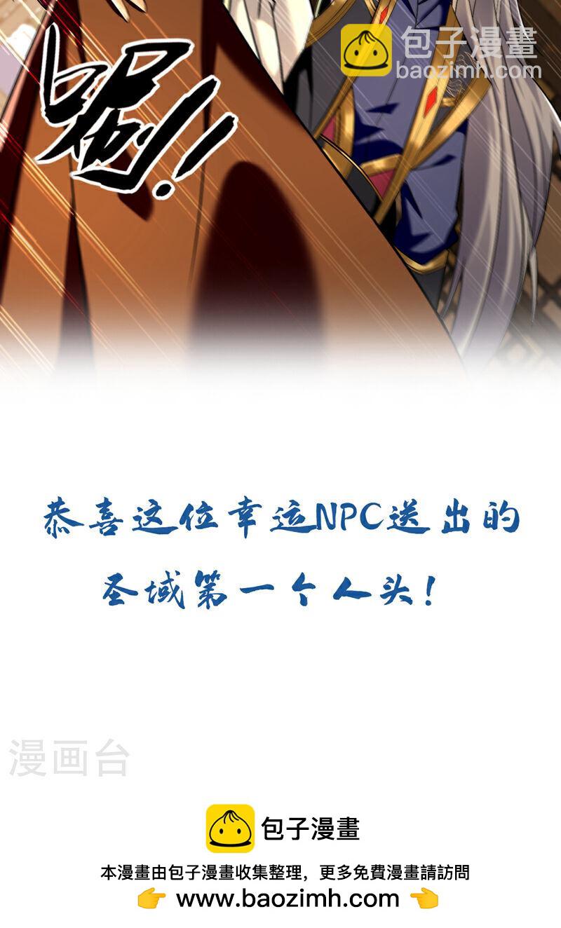 第78话 天阵宗？进贡？-第78话