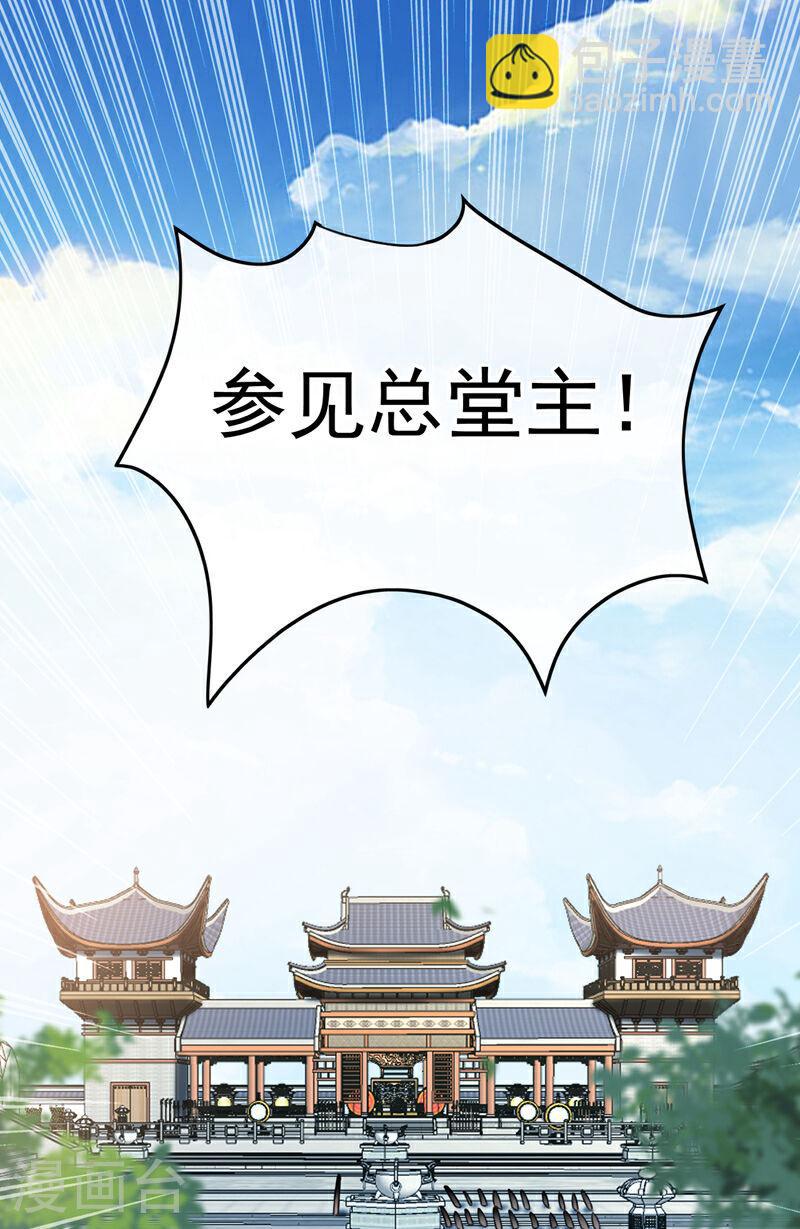 第78话 天阵宗？进贡？-第78话
