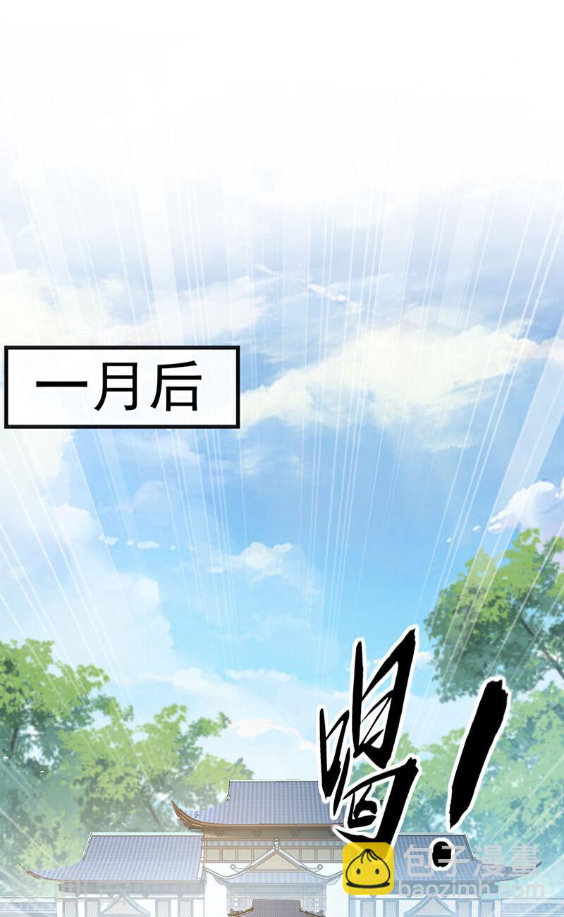 第78话 天阵宗？进贡？-第78话