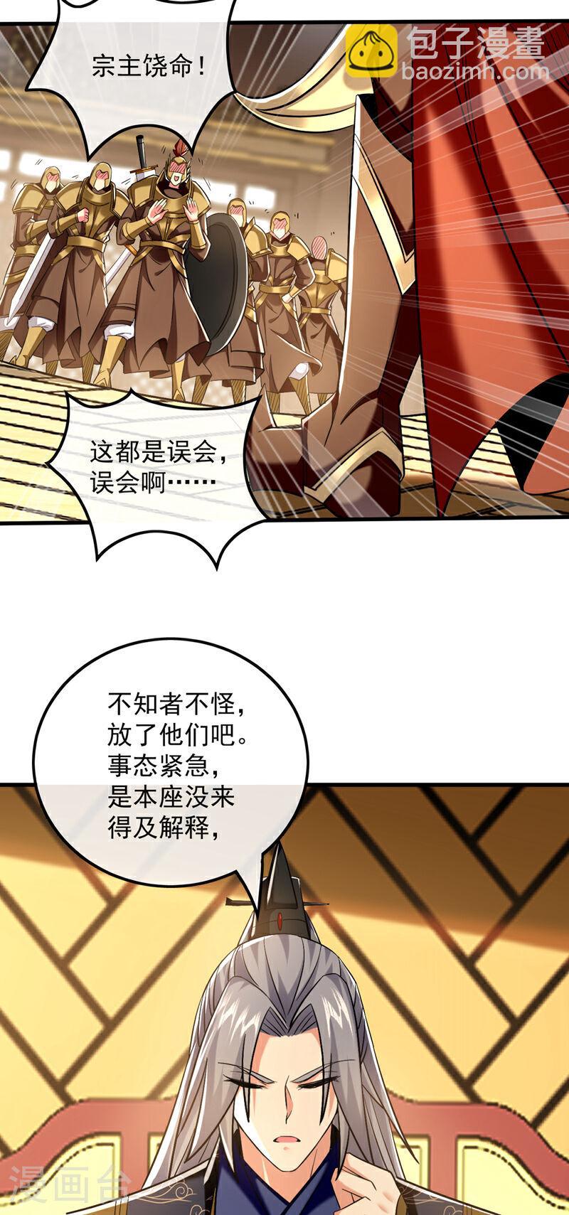 第80话 有缘自会相见-第80话