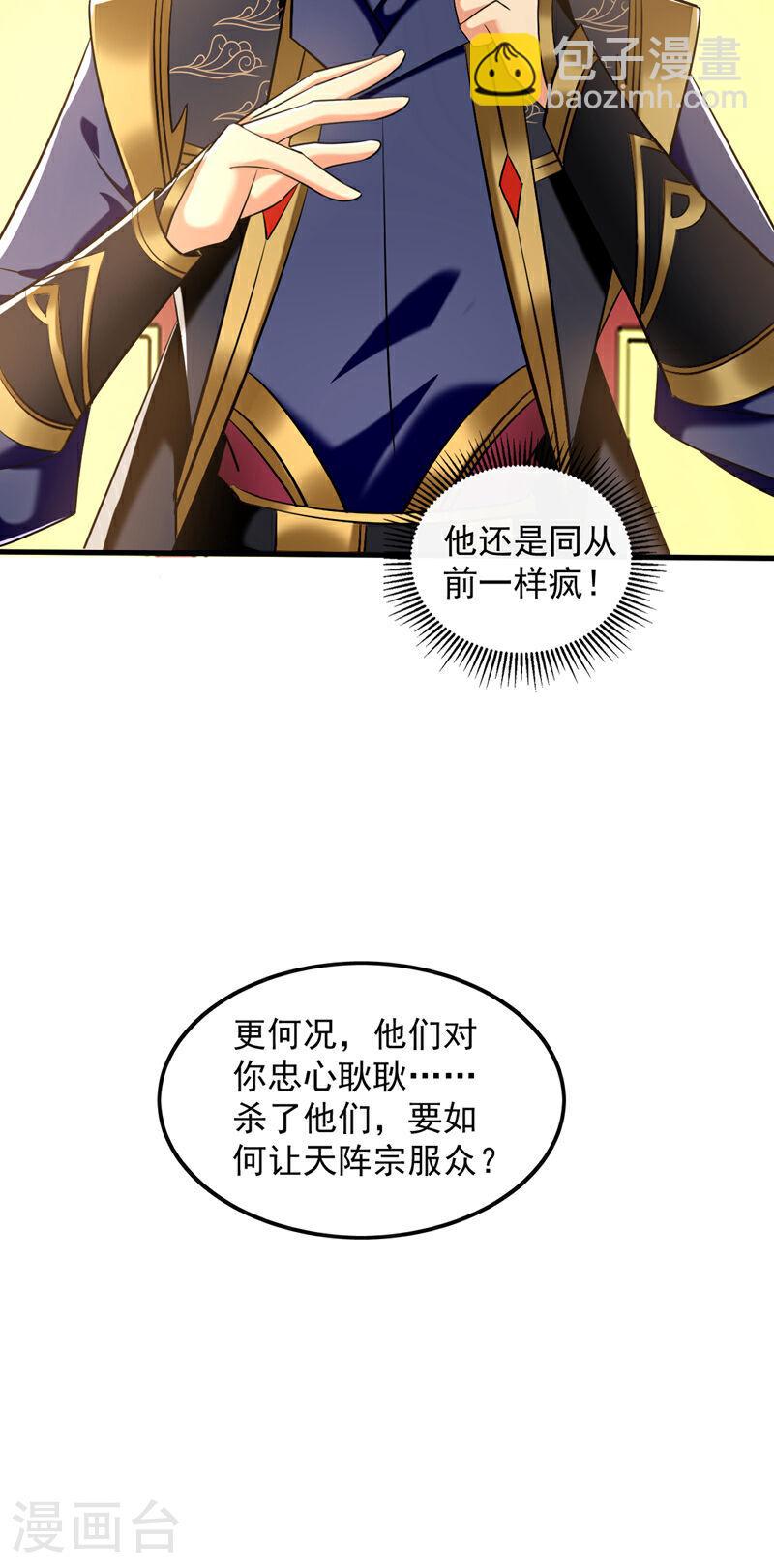第80话 有缘自会相见-第80话
