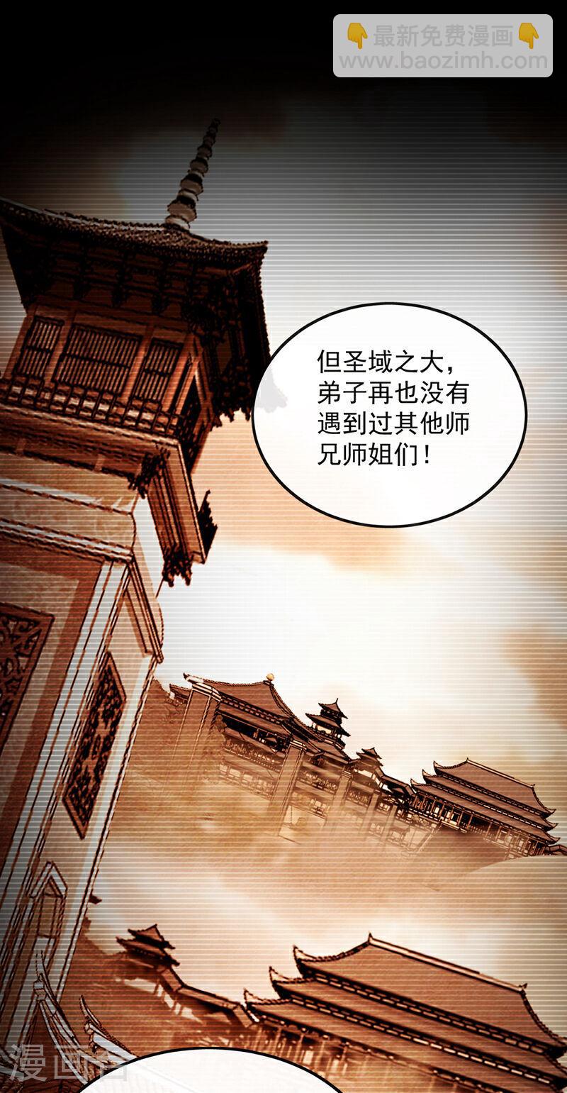 第80话 有缘自会相见-第80话