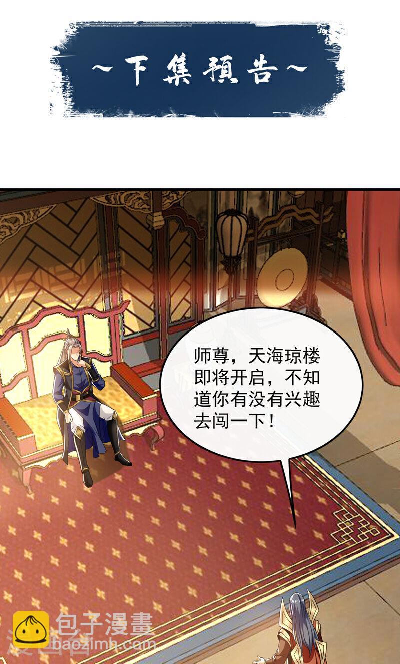 第80话 有缘自会相见-第80话