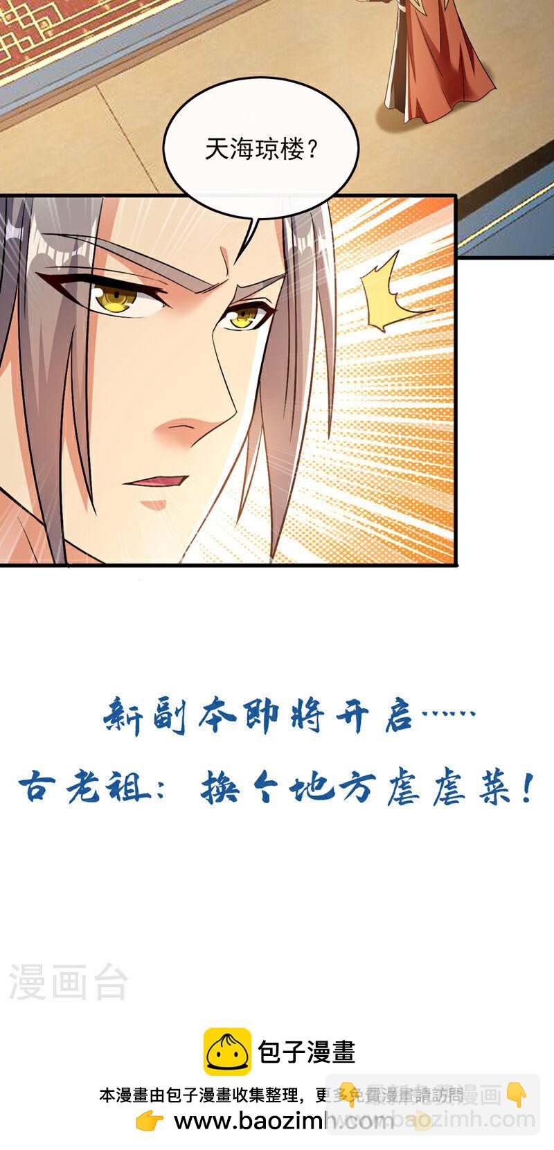 第80话 有缘自会相见-第80话