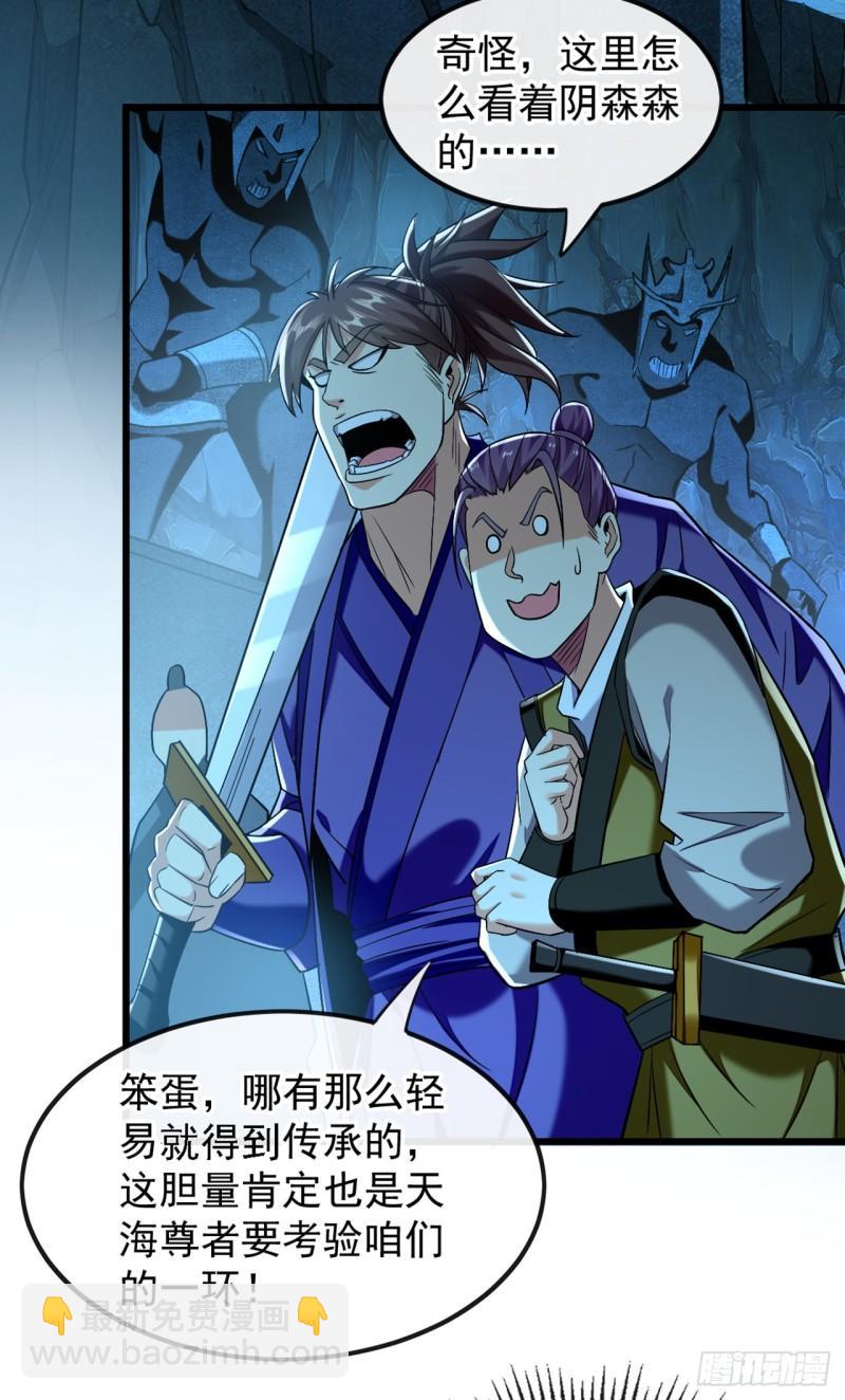 第84话 封印与魔族有关？！-第84话