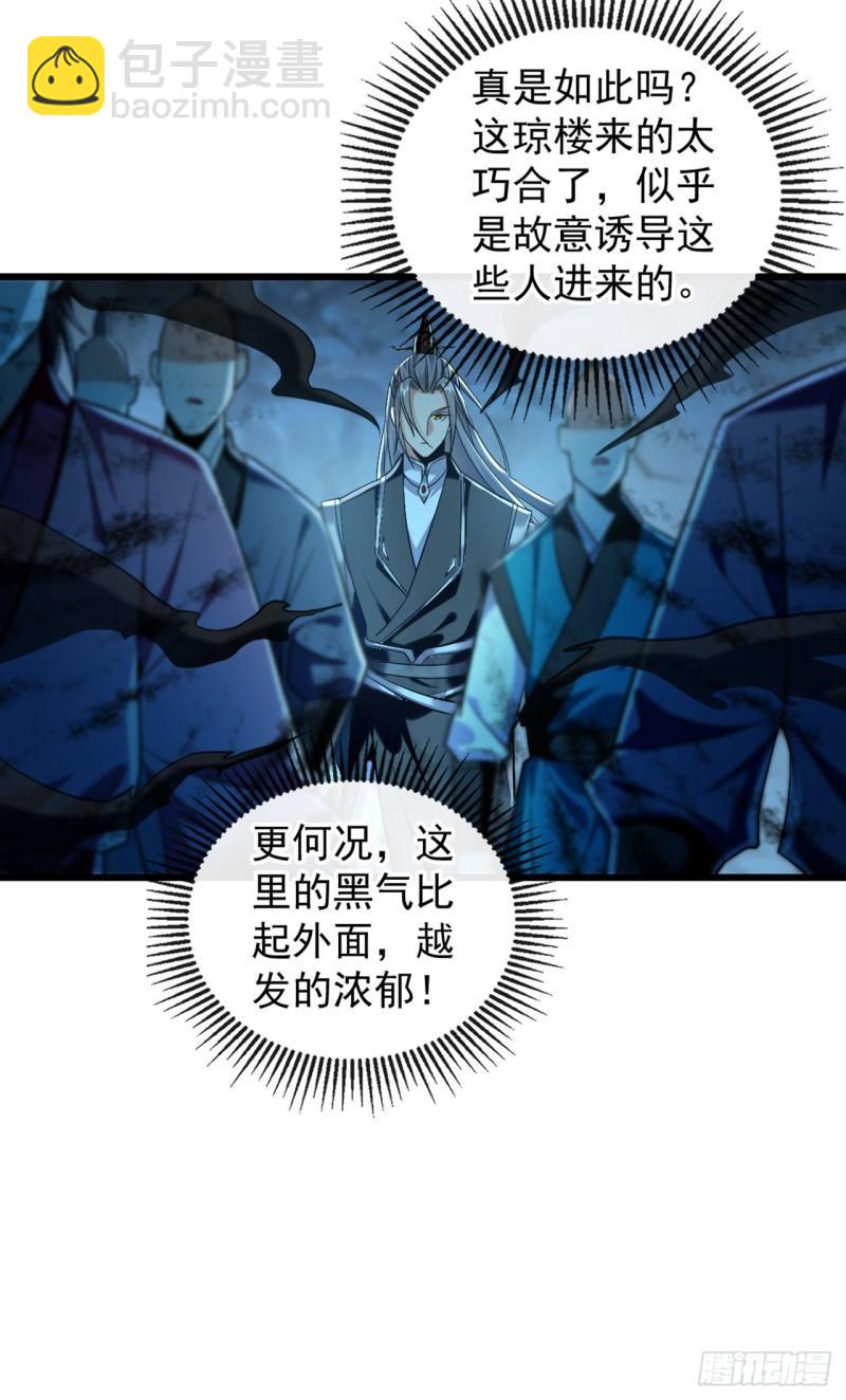 第84话 封印与魔族有关？！-第84话