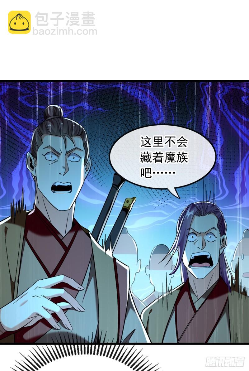 第84话 封印与魔族有关？！-第84话