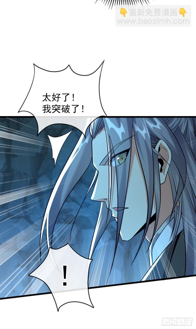 第84话 封印与魔族有关？！-第84话
