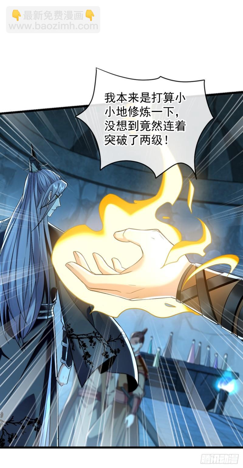 第84话 封印与魔族有关？！-第84话