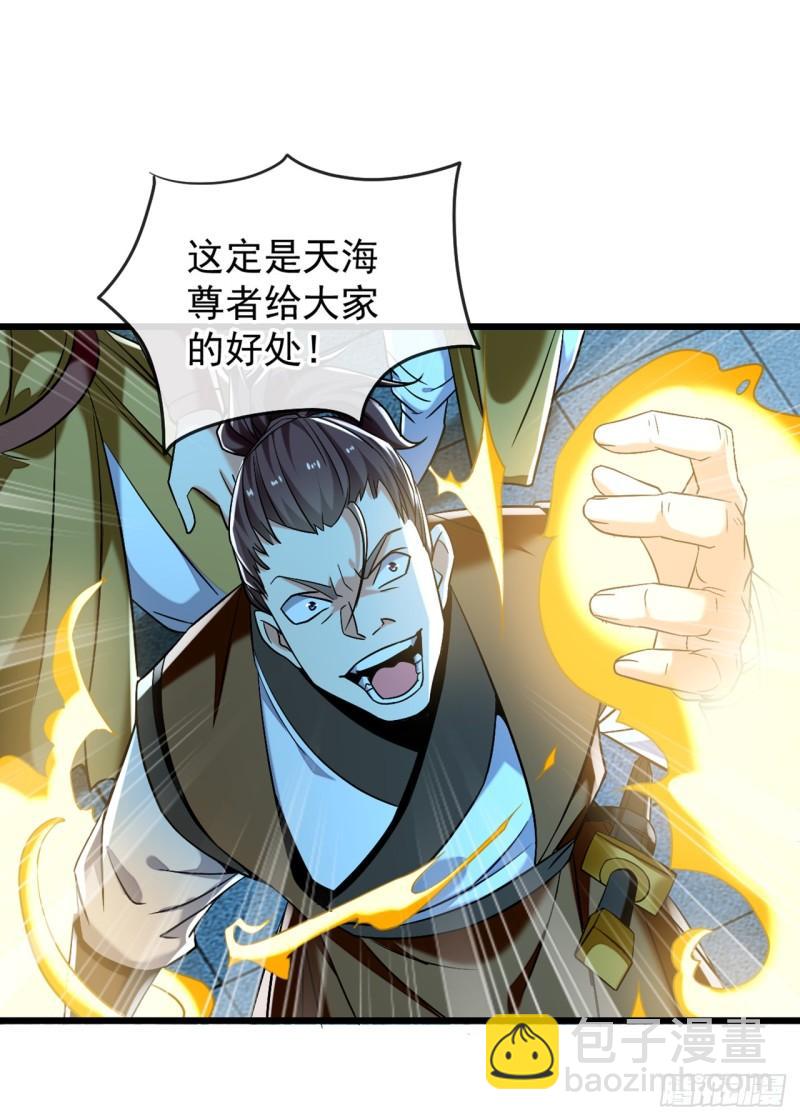 第84话 封印与魔族有关？！-第84话