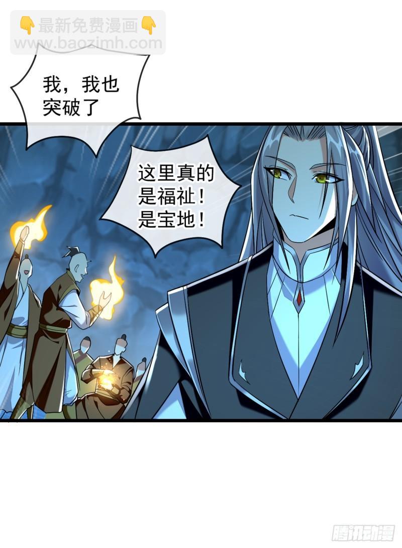 第84话 封印与魔族有关？！-第84话