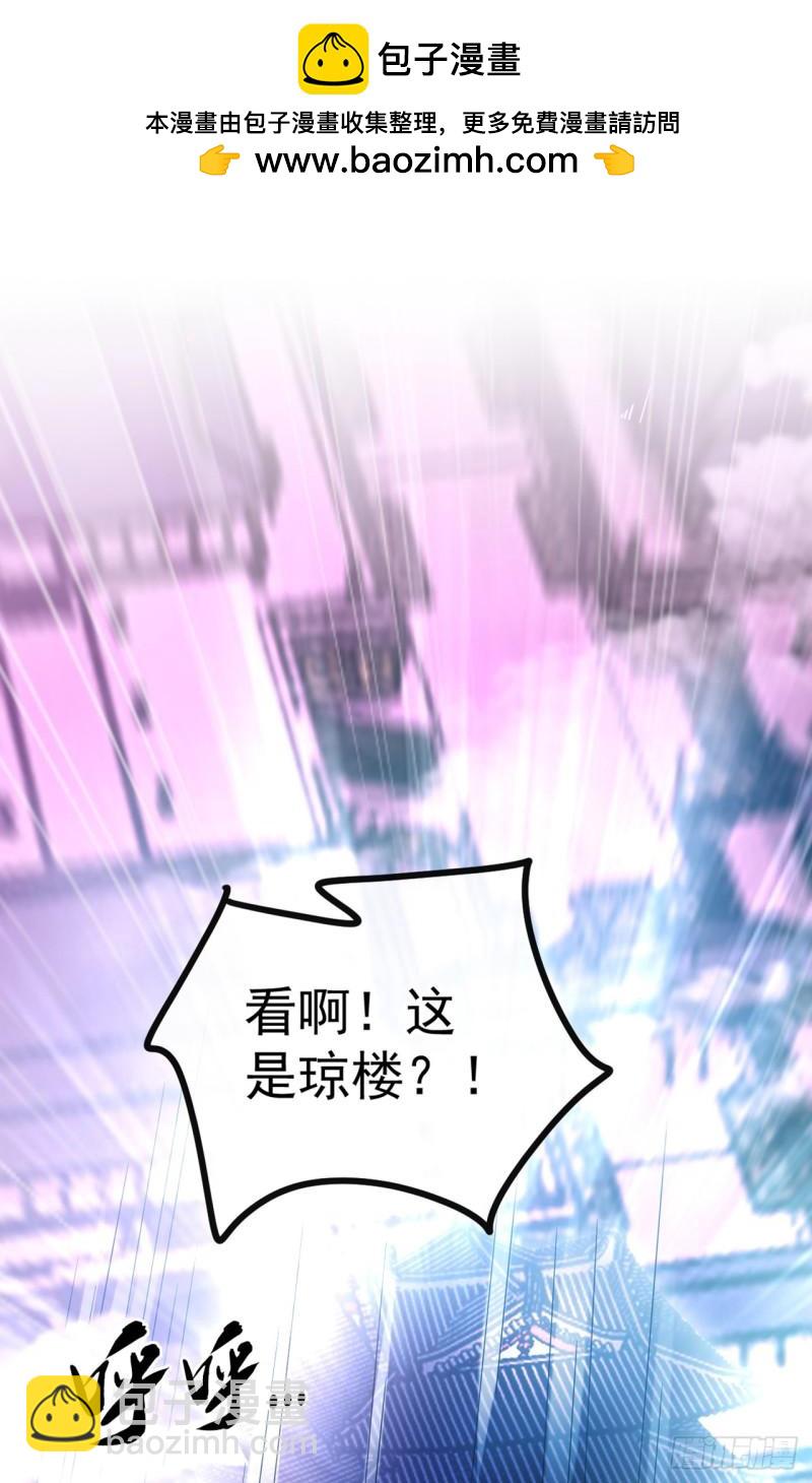 第84话 封印与魔族有关？！-第84话