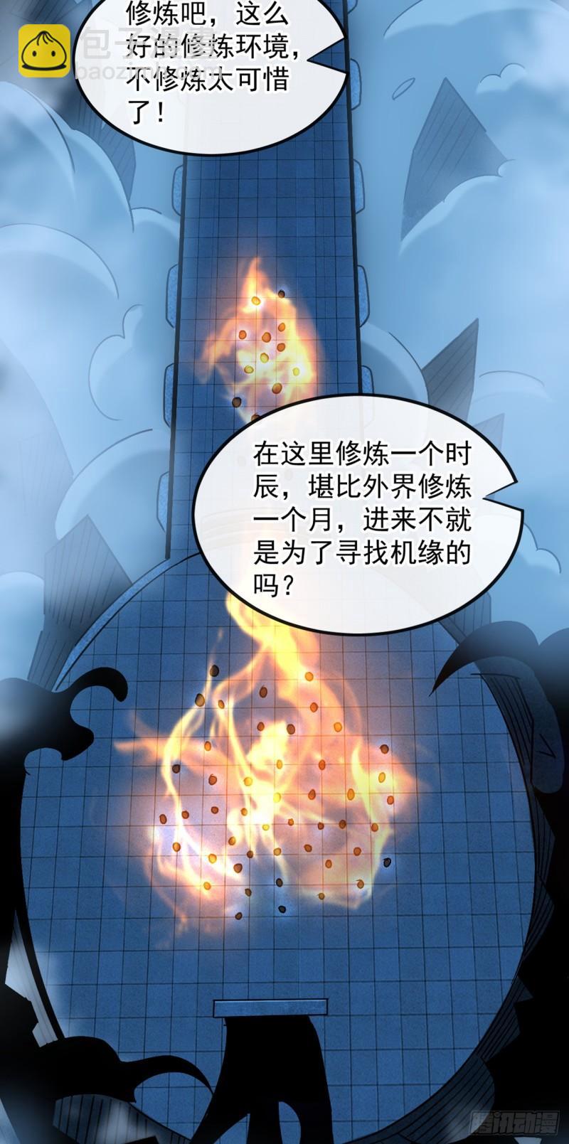 第84话 封印与魔族有关？！-第84话
