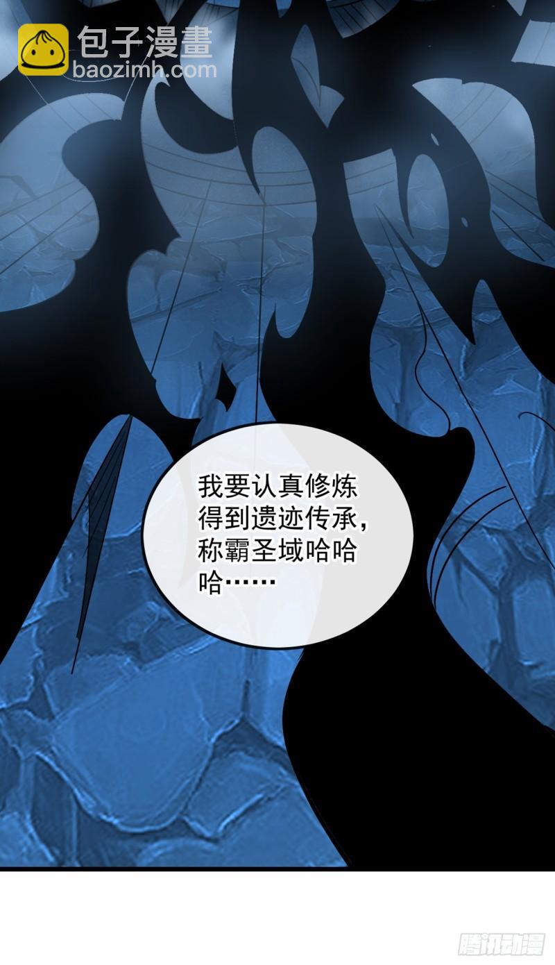 第84话 封印与魔族有关？！-第84话
