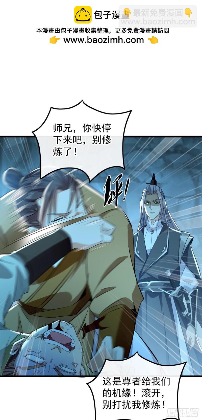 第84话 封印与魔族有关？！-第84话