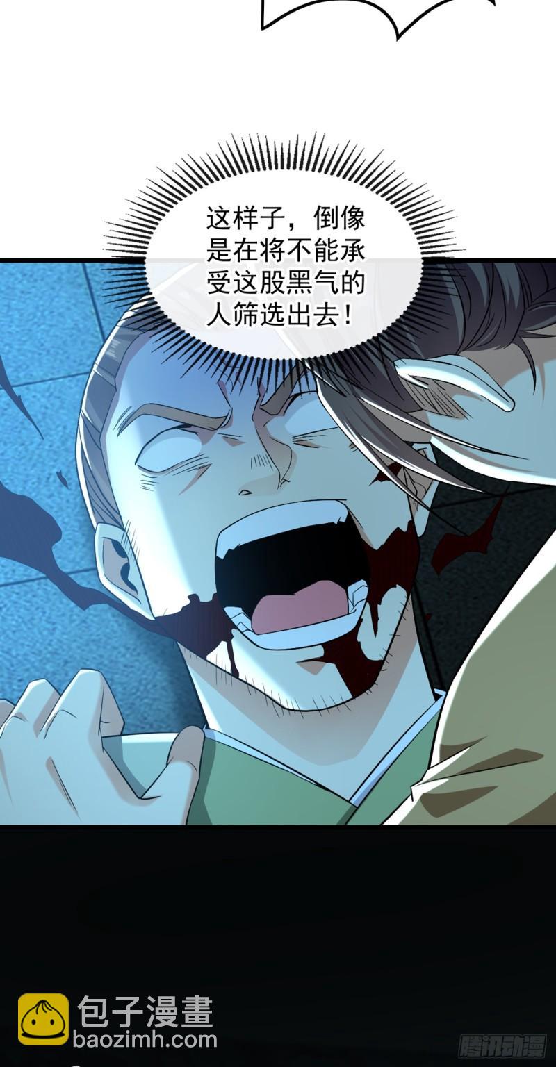 第84话 封印与魔族有关？！-第84话