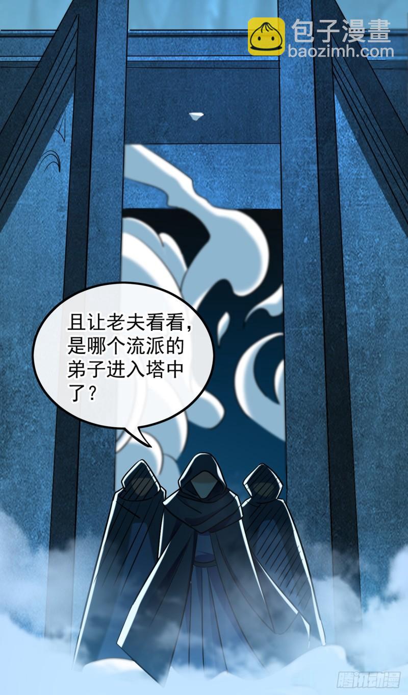 第84话 封印与魔族有关？！-第84话