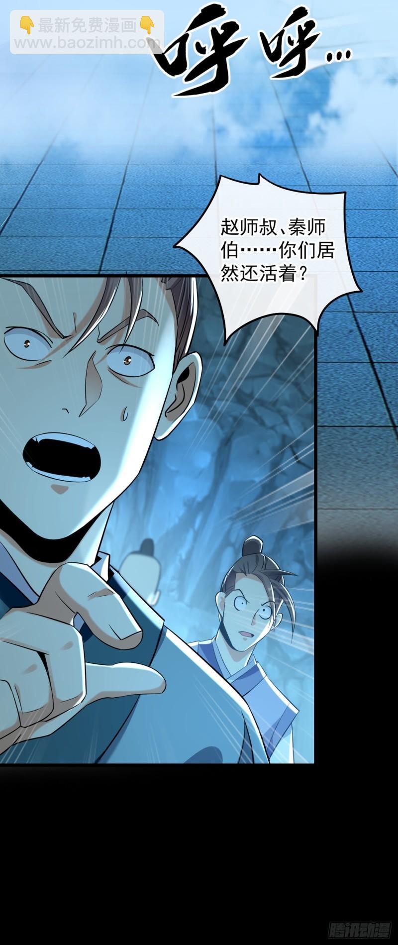 第84话 封印与魔族有关？！-第84话