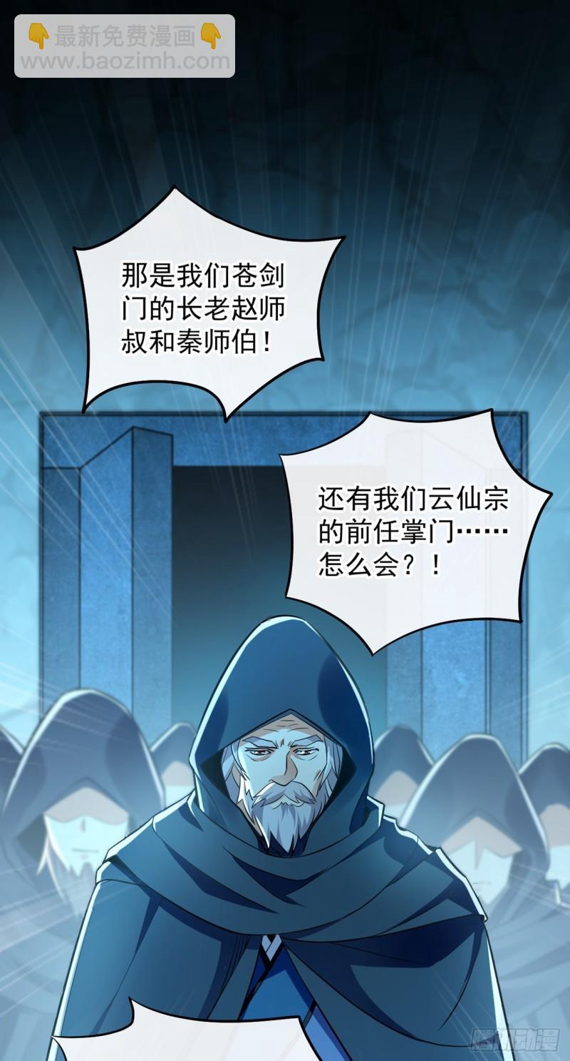 第84话 封印与魔族有关？！-第84话