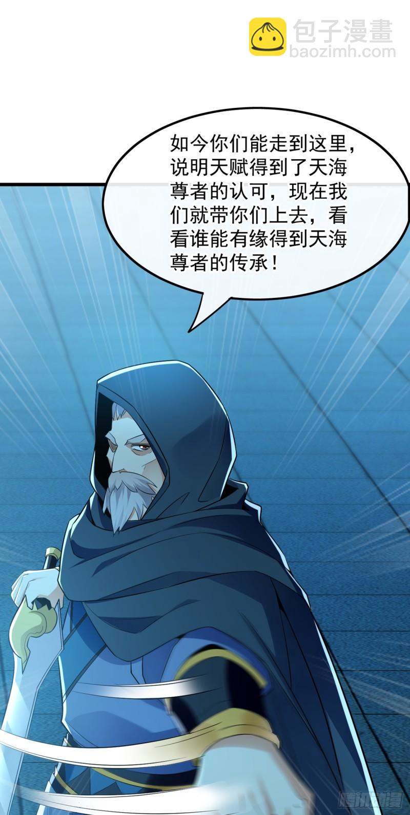 第84话 封印与魔族有关？！-第84话