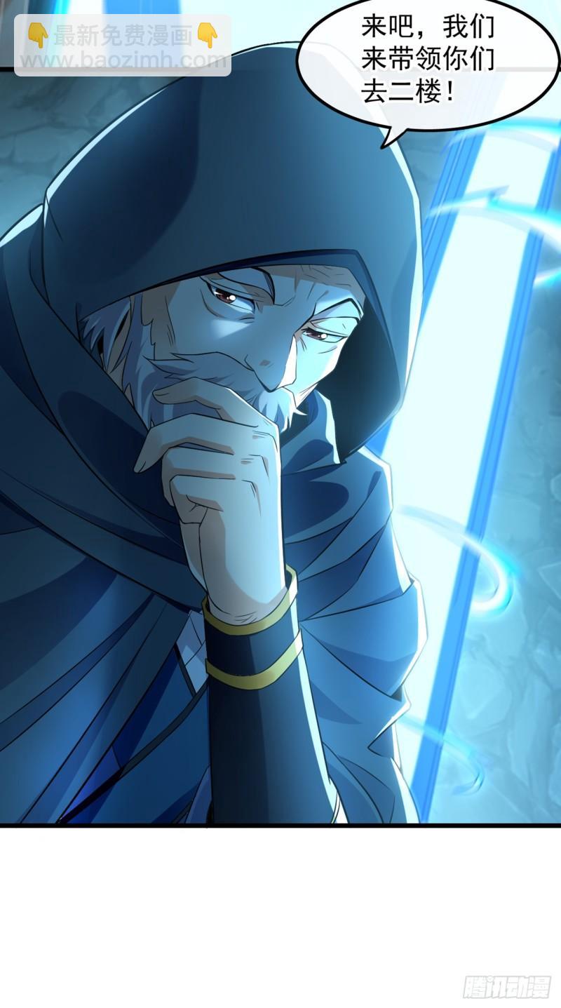 第84话 封印与魔族有关？！-第84话