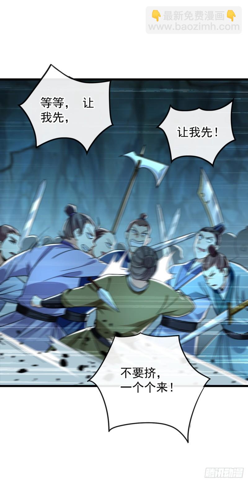第84话 封印与魔族有关？！-第84话