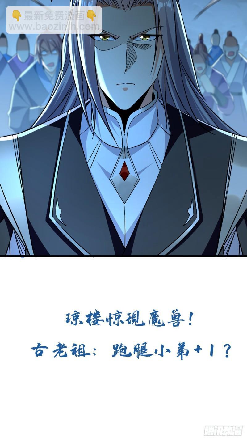 第84话 封印与魔族有关？！-第84话
