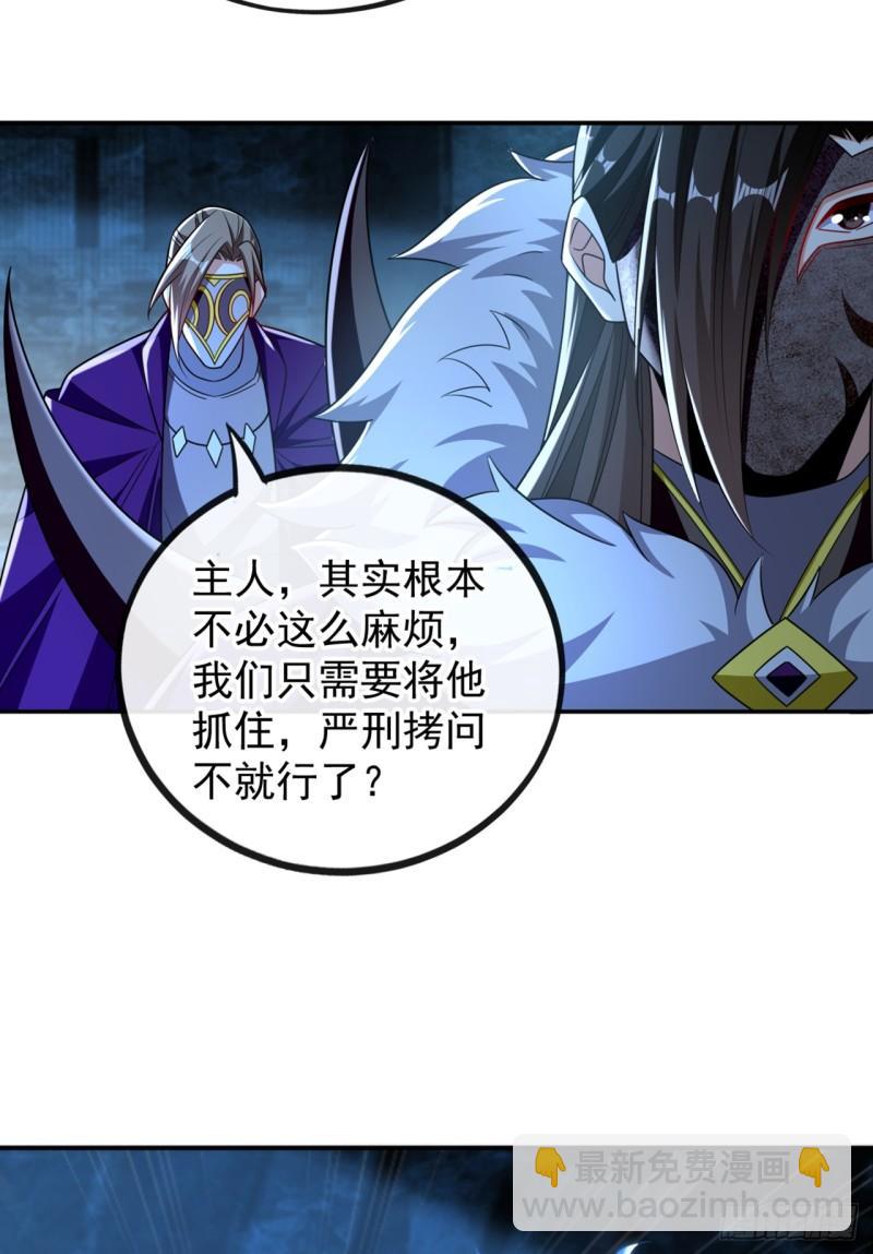 第86话 想借黑气侵蚀身体吗-第86话