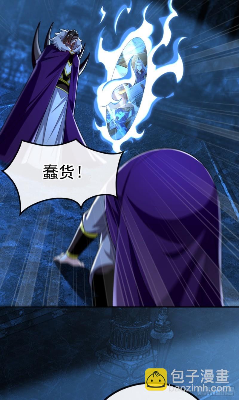 第86话 想借黑气侵蚀身体吗-第86话