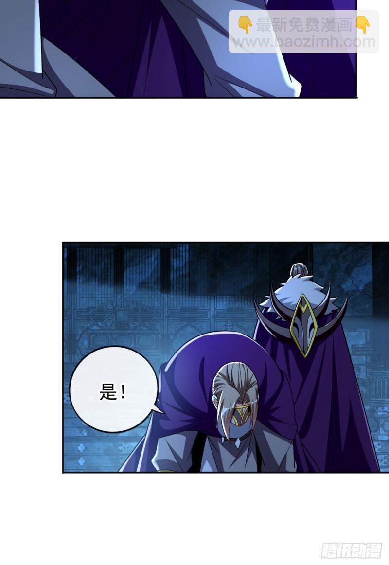 第86话 想借黑气侵蚀身体吗-第86话